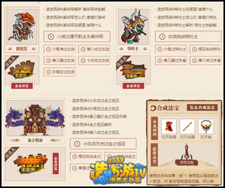 洪荒大劫篇新手专区全新改版上线