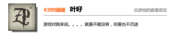 叶吇小编介绍