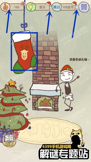 史上最坑爹的游戏6攻略