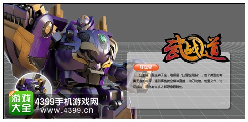 机战王狂裂猩