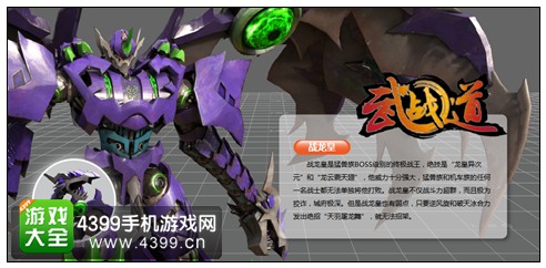 机战王战龙皇