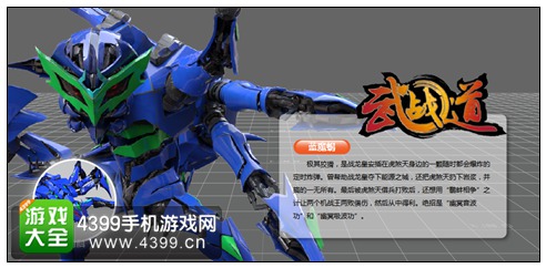 蓝魔蝎