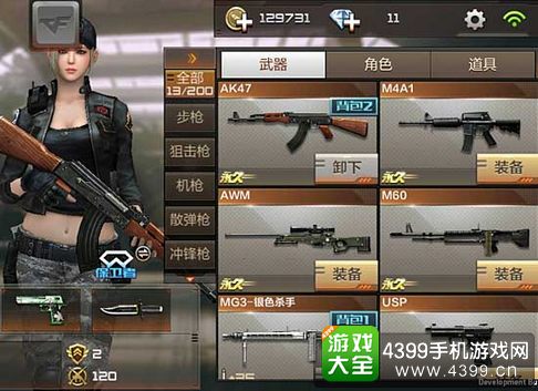 CF手游买枪攻略