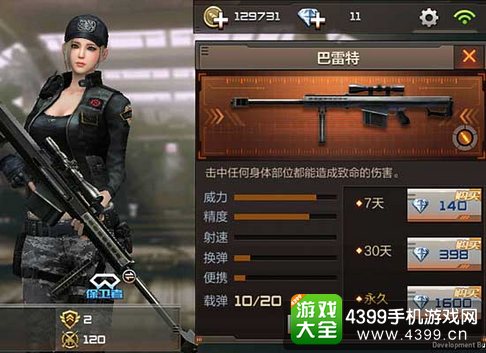 CF手游买枪攻略