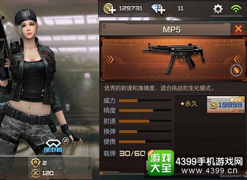 CF手游买枪攻略
