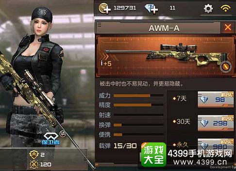 CF手游买什么枪好