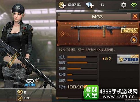 CF手游买枪攻略