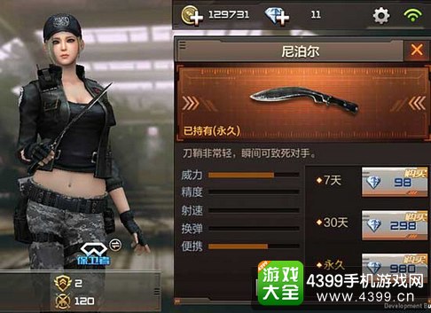 CF手游买什么枪好