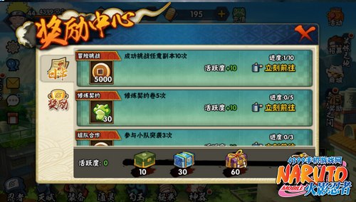 火影忍者手游十连抽