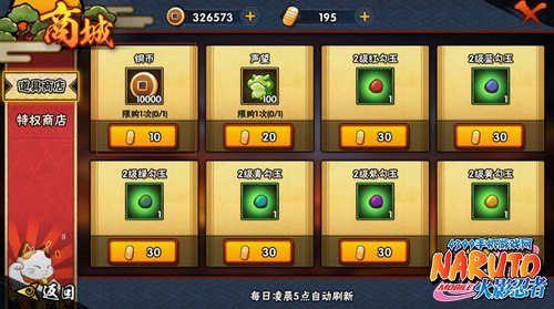 火影忍者手游十连抽