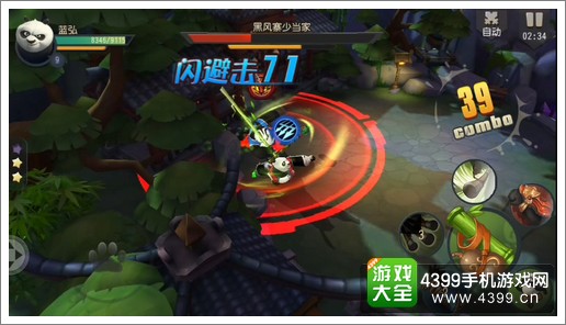 功夫熊猫手游闪避击