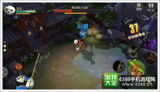 功夫熊猫手游闪避击