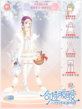奇迹暖暖攻略