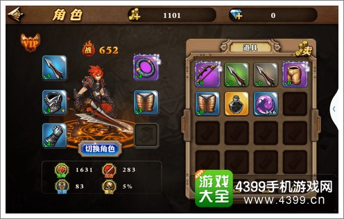 屠龙勇士圣剑传说角色成长