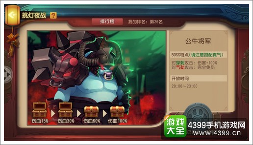 功夫熊猫手游挑灯夜战