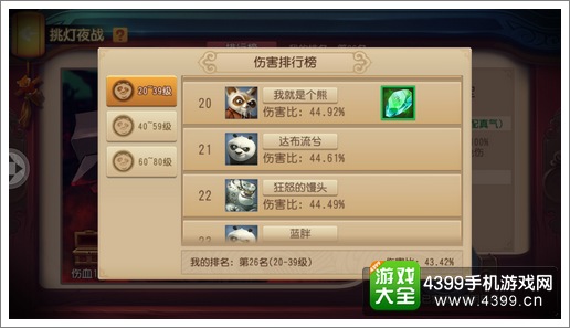 功夫熊猫手游挑灯夜战
