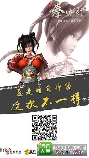 游戏代言人:电视剧主演之一的月儿饰演者胡冰卿