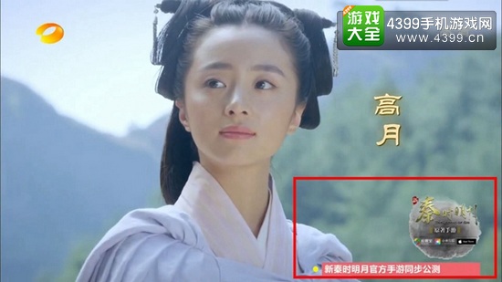 湖南卫视对电视剧用户进行手游推广