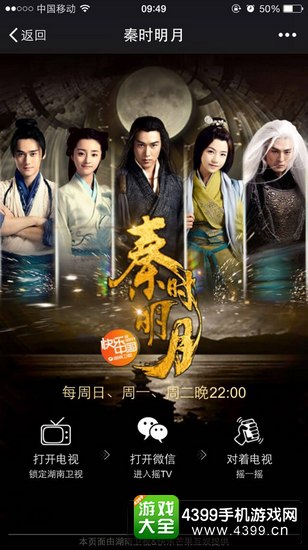 “影游漫联动,这次不一样” 《新秦时明月》携手湖南卫视优土唐人电影