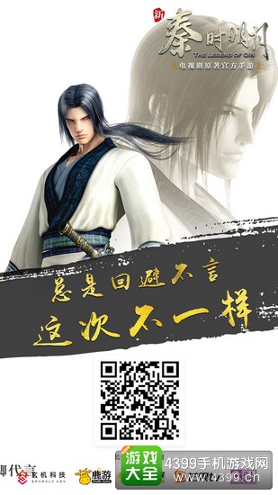 “影游漫联动,这次不一样” 《新秦时明月》携手湖南卫视优土唐人电影