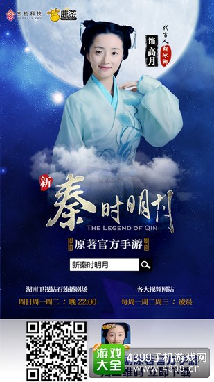 “影游漫联动,这次不一样” 《新秦时明月》携手湖南卫视优土唐人电影