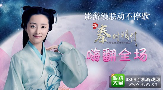 “影游漫联动,这次不一样” 《新秦时明月》携手湖南卫视优土唐人电影