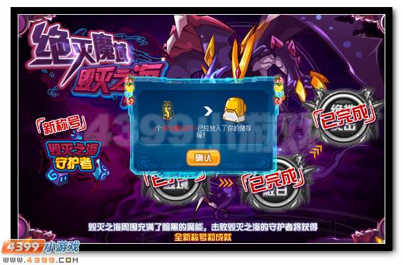 赛尔号绝灭魔龙 毁灭之海的守护者