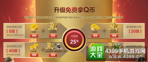 CF手游QQ会员特权