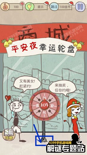 史上最坑爹的游戏6攻略