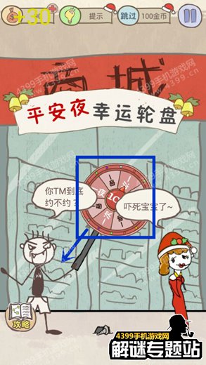 史上最坑爹的游戏6通关