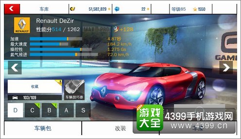 狂野飙车8D级车雷神DeZir