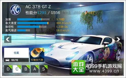 狂野飙车8雷神对AC