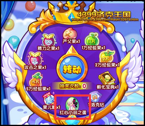 洛克王国全民回馈