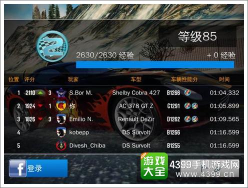 狂野飙车8