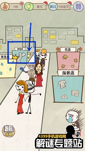 史上最坑爹的游戏6攻略
