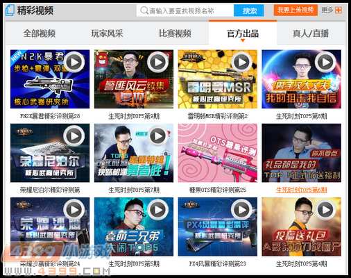 生死狙击新手到大神不是不可能
