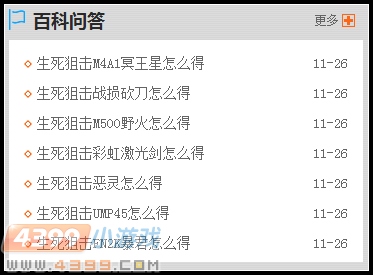 生死狙击新手到大神不是不可能