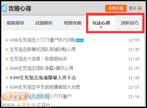 生死狙击新手到大神不是不可能