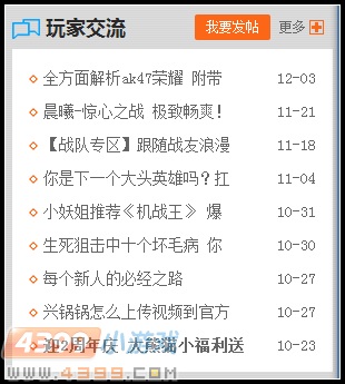 生死狙击新手到大神不是不可能