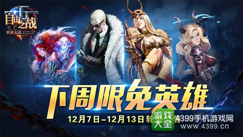 自由之战