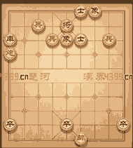 天天象棋第218关动态图