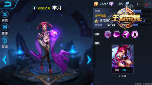 王者荣耀芈月出装