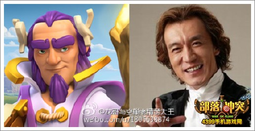 部落冲突新英雄