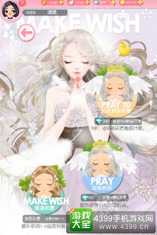 美美小店金苹果怎么得