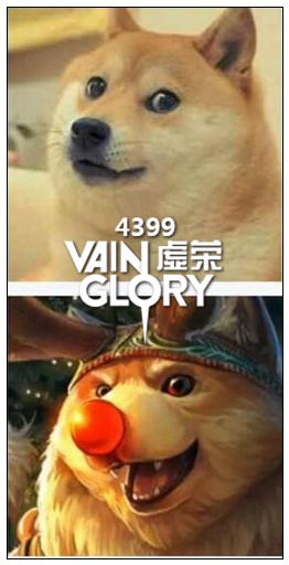 虚荣魔狼