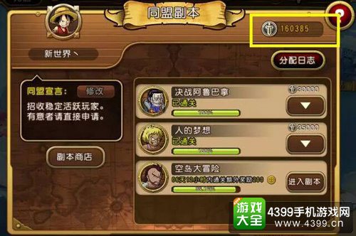 航海王启航