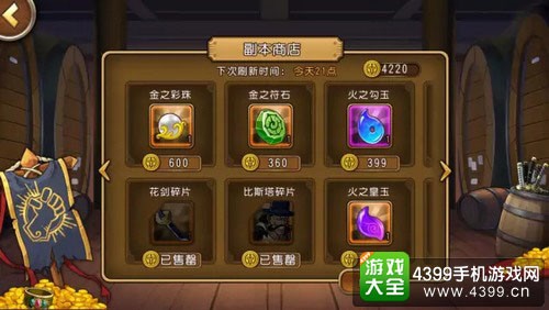航海王启航