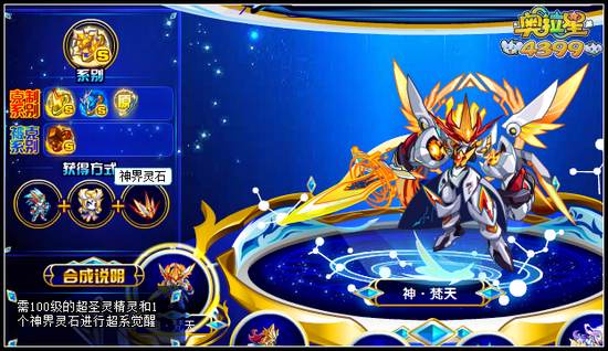 奥拉星神梵天怎么觉醒 神梵天在哪觉醒