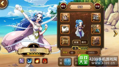 航海王启航