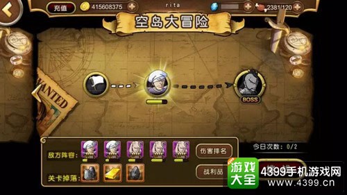 航海王启航
